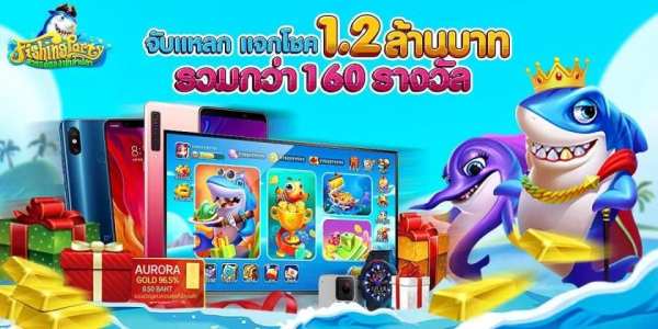 Fishing Party - สวรรค์ของนักล่าปลา screenshot 5