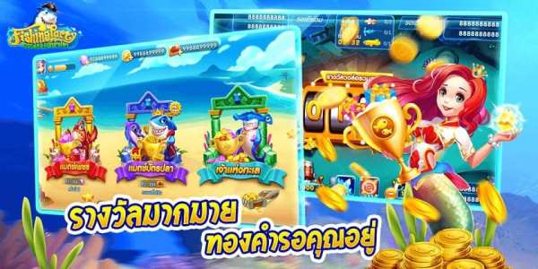 Fishing Party - สวรรค์ของนักล่าปลา screenshot 2