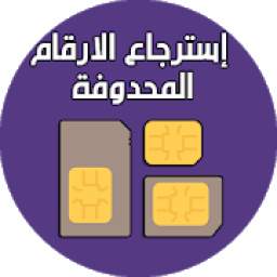 استرجاع الارقام 36.0