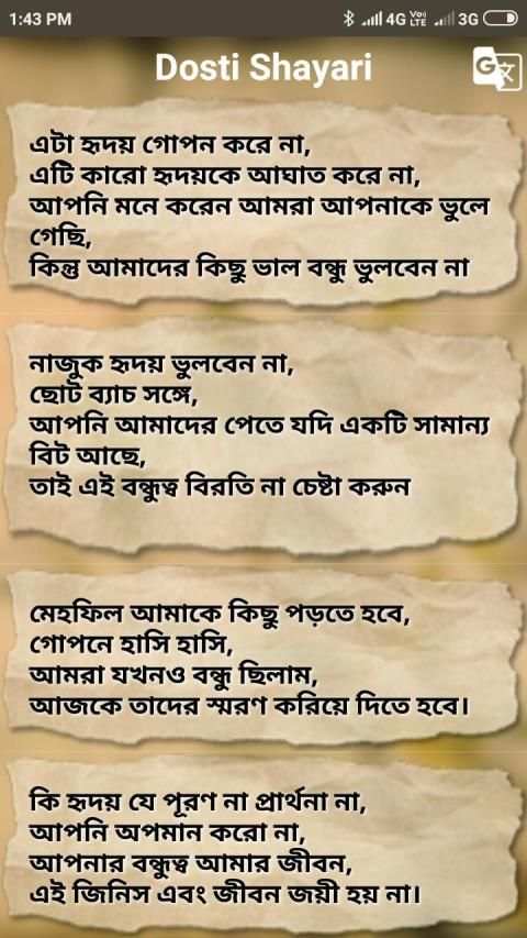 Hindi Shayari स्क्रीनशॉट 6