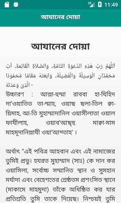 Adhan - আযান screenshot 6