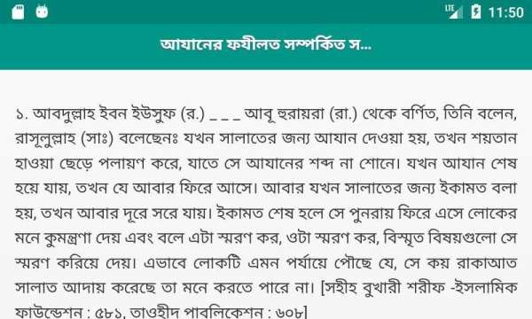 Adhan - আযান screenshot 4