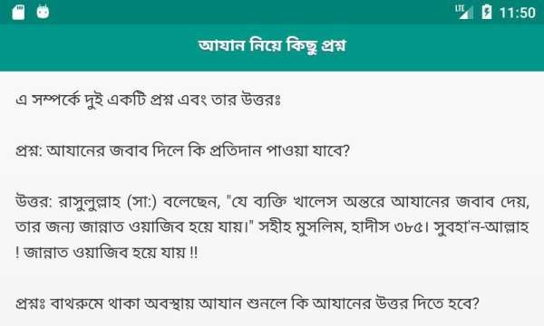 Adhan - আযান screenshot 3