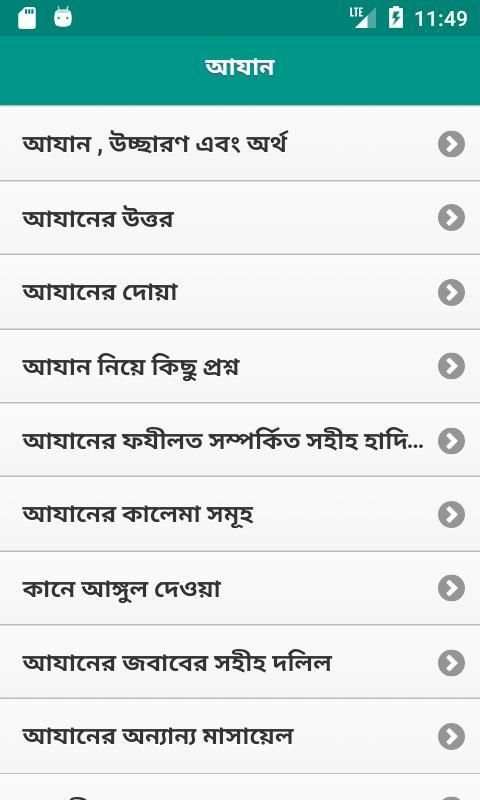 Adhan - আযান screenshot 8