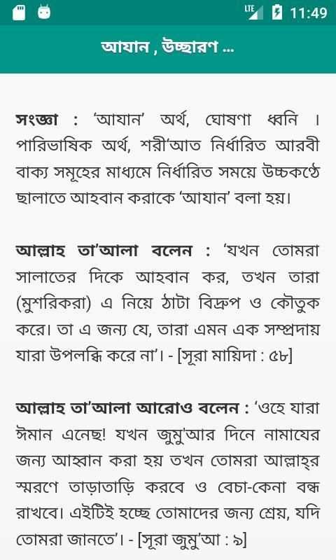 Adhan - আযান screenshot 7