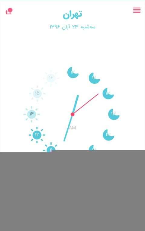 هواشناس ۴(هواشناسی)
‎ screenshot 7