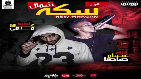 أغنية طول عمري عايش وحداني بدون نت
‎ screenshot 3