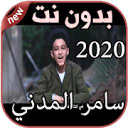 Samer Elmedany 1.0