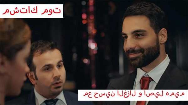 مع حسين الغزال و اصيل هميم - مشتاك موت - بدون شبكة
‎ screenshot 3