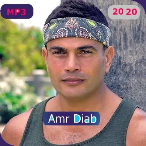 اغاني عمرو دياب بدون انترنت 2020 رروعة
‎ screenshot 7