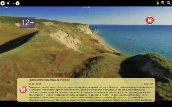 Cactus IPTV screenshot 6