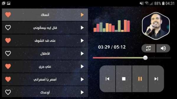 وائل جسار 2020 طربيات بدون نت
‎ screenshot 5