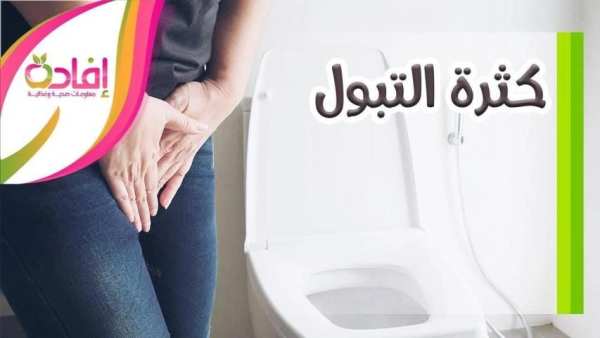 علاج حرقان البول 2020 بدون نت
‎ screenshot 1