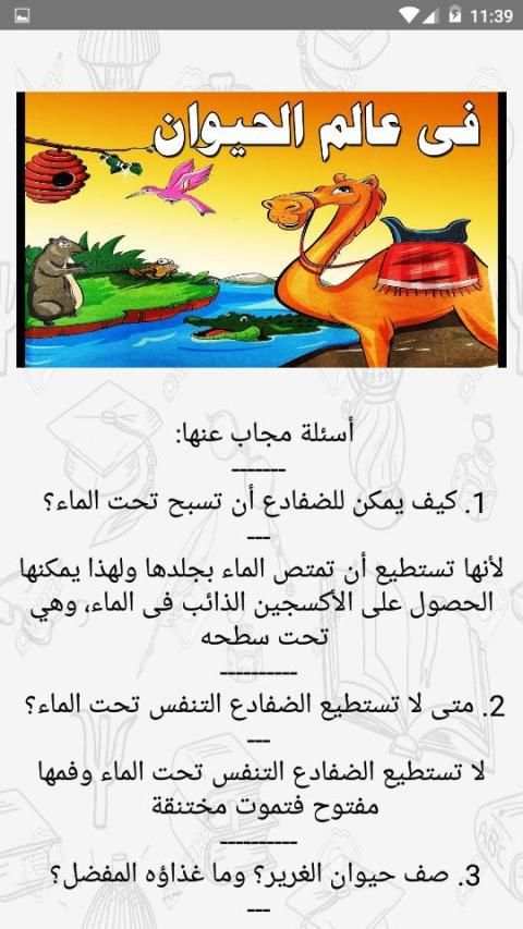 يلا نتعلم لغة عربية الصف الرابع الابتدائي ترم ثاني
‎ screenshot 4