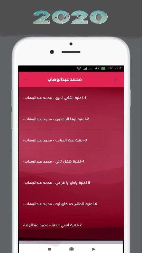 اغاني محمد عبدالوهاب بدون انترنت
‎ screenshot 6