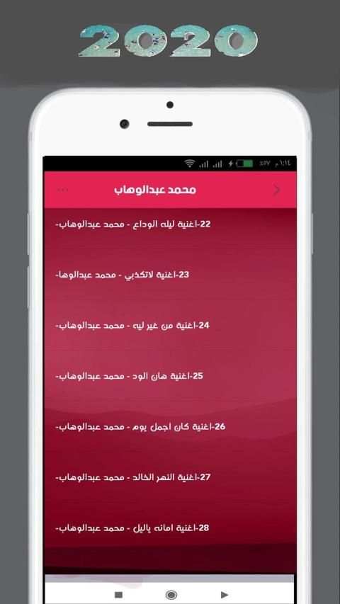اغاني محمد عبدالوهاب بدون انترنت
‎ screenshot 1