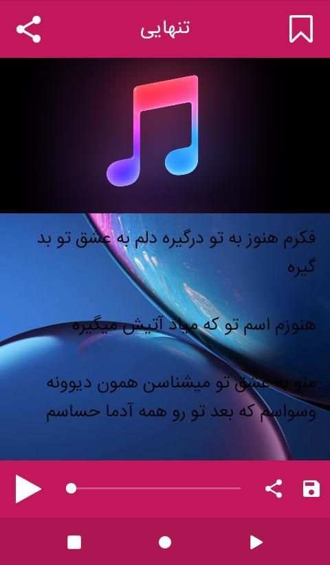 فول آلبوم مهراب (بدون اینترنت)
‎ 2 تصوير الشاشة