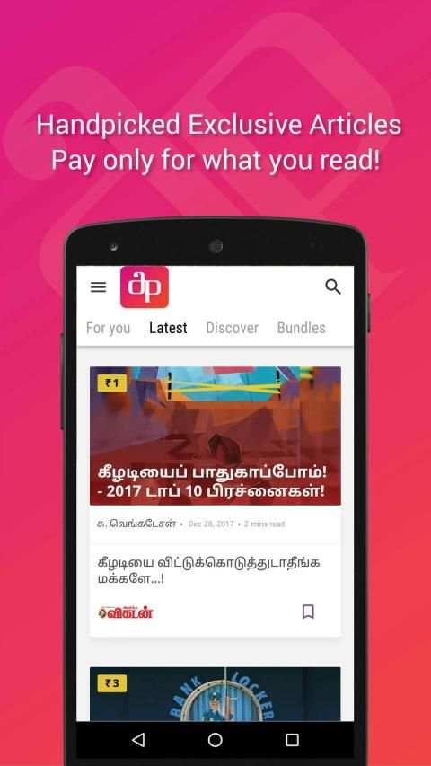 Appappo screenshot 3