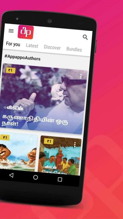 Appappo screenshot 4