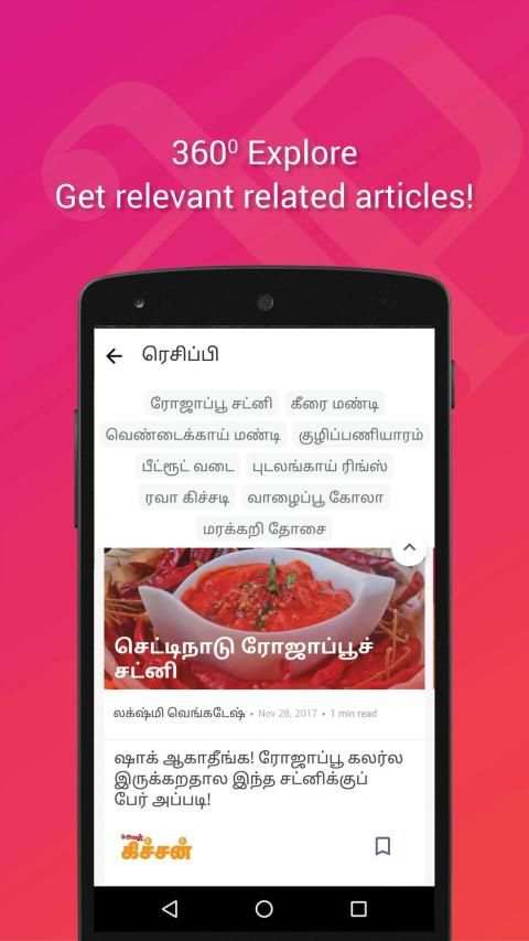 Appappo स्क्रीनशॉट 1