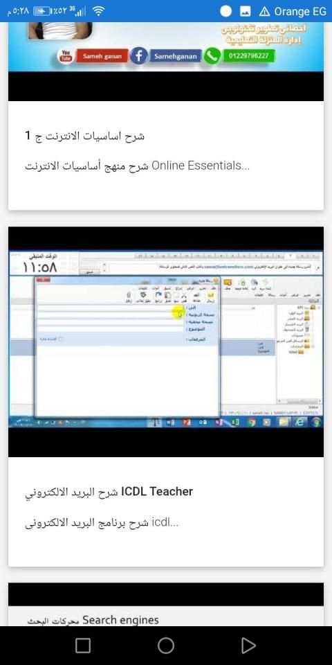 ICDL Teacher screenshot 2