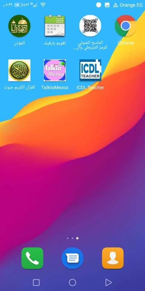 ICDL Teacher screenshot 1