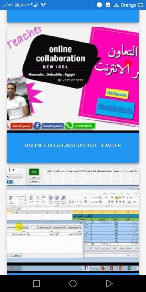 ICDL Teacher screenshot 4