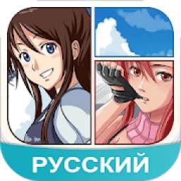 Amino Anime Russian аниме и манга