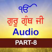 Guru Granth Sahib Ji (Audio)