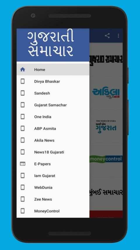 Daily Gujarati News screenshot 6