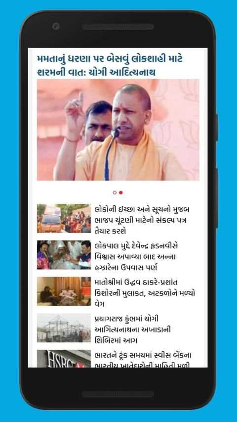 Daily Gujarati News screenshot 2
