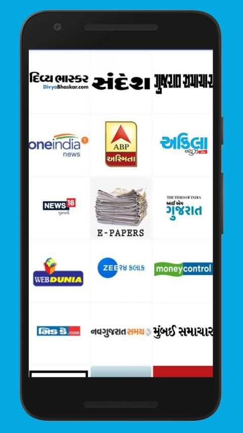 Daily Gujarati News screenshot 5