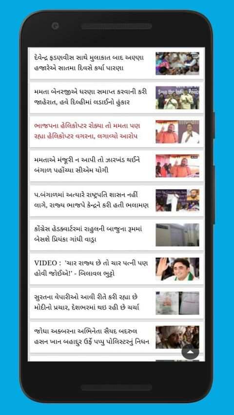 Daily Gujarati News screenshot 4