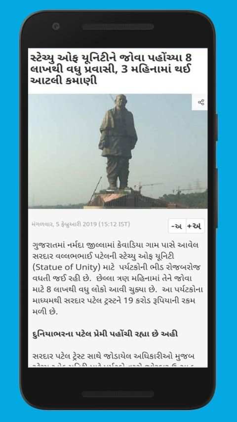 Daily Gujarati News screenshot 3
