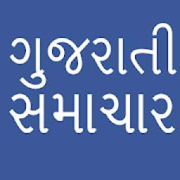 Daily Gujarati News 2.8