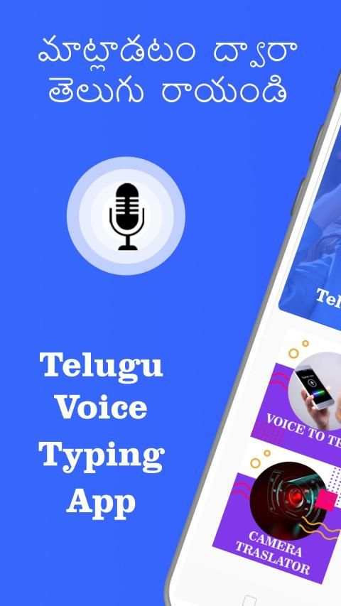 Telugu Voice Typing 2020 स्क्रीनशॉट 6