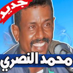 اغاني محمد النصري 1.0