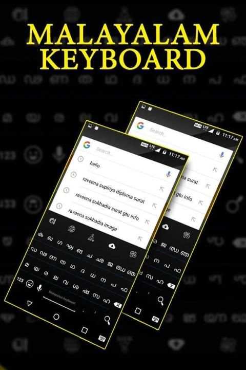 Malayalam Keyboard स्क्रीनशॉट 1