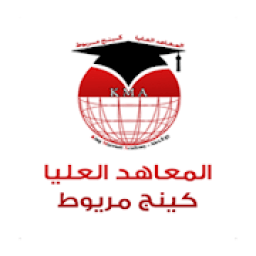 المعاهد العليا كينج مريوط
‎ आइकन