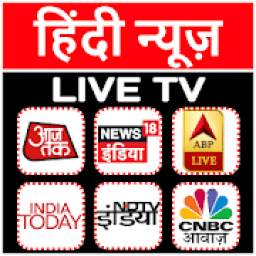 Hindi News Live TV 24X7 | Hindi News Live