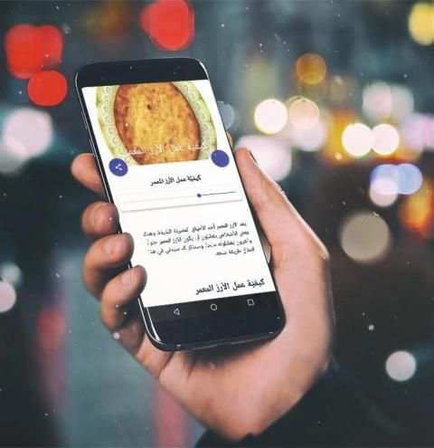 وصفات الأرز أكثر من 400 طبق أرز
‎ скриншот 2