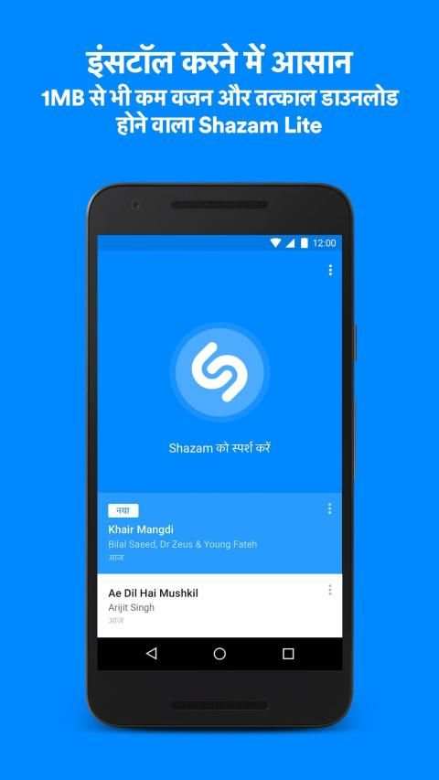 Shazam Lite - संगीत खोजें स्क्रीनशॉट 2