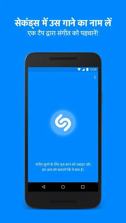 Shazam Lite - संगीत खोजें स्क्रीनशॉट 3