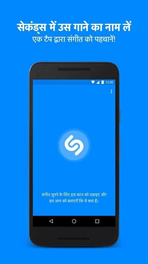 Shazam Lite - संगीत खोजें स्क्रीनशॉट 3