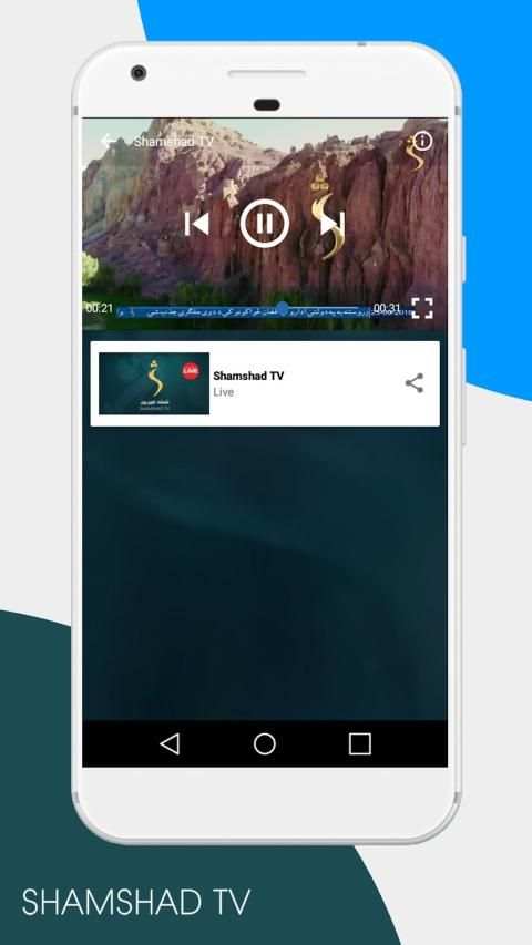 Shamshad TV स्क्रीनशॉट 4