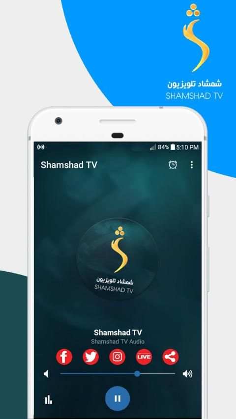 Shamshad TV स्क्रीनशॉट 5