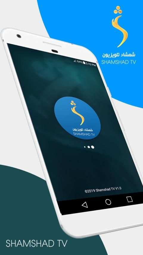 Shamshad TV स्क्रीनशॉट 6