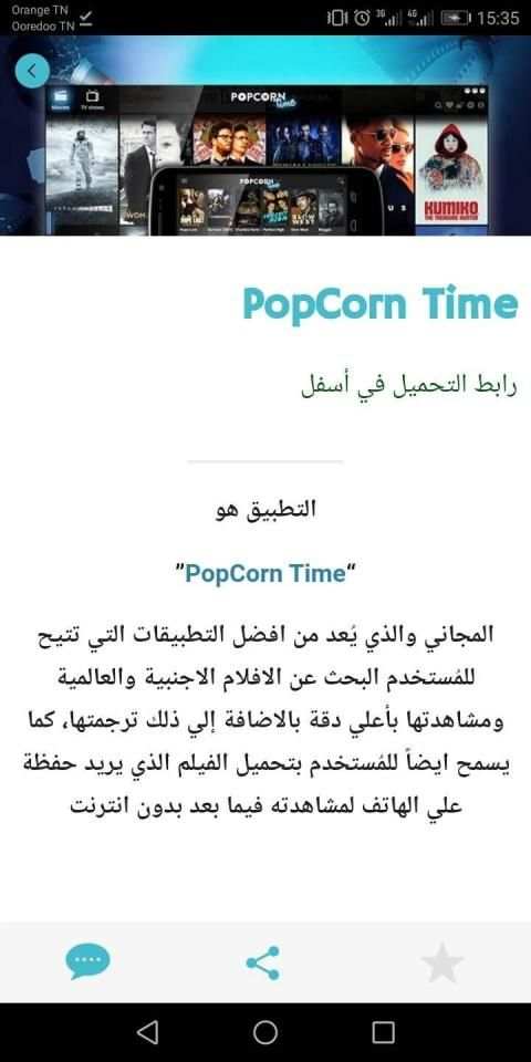 Movibest-موفي بيست لمشاهدة الأفلام والمسلسلات
‎ screenshot 5