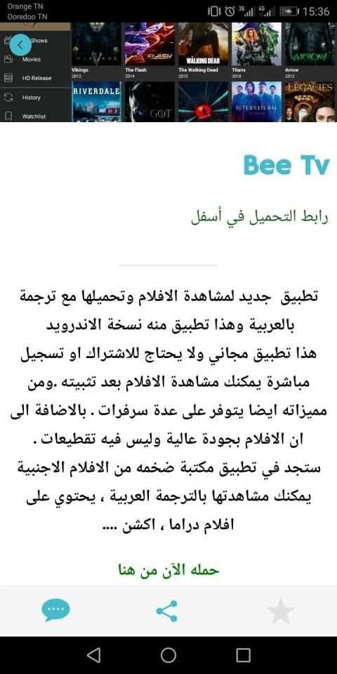 Movibest-موفي بيست لمشاهدة الأفلام والمسلسلات
‎ screenshot 3