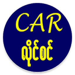 ikon ကား License